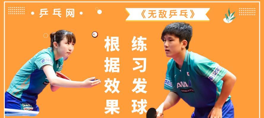 乒乓球发球规则解析（谁先发球？）