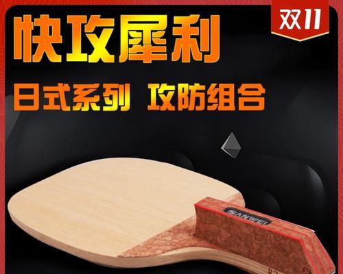 乒乓球底板的更换时机及注意事项（如何判断乒乓球底板的更换时机？换底板需要注意什么？）