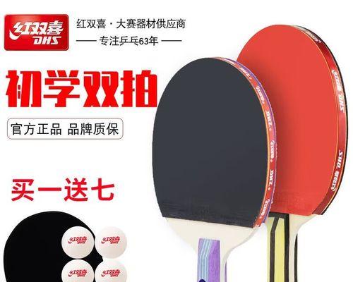 乒乓球技巧训练（学会正确的击球姿势，全方位提高乒乓球技巧水平）