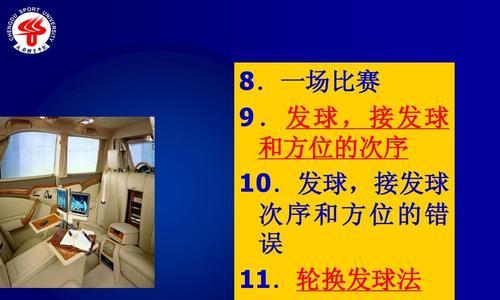 乒乓球发球技术的基本要点（掌握乒乓球发球技术，从此开启胜利之门）