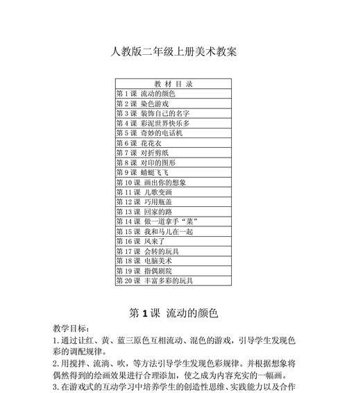 游泳小技巧——让孩子轻松学会游泳（提升游泳技能的关键方法，助力孩子安全畅游）