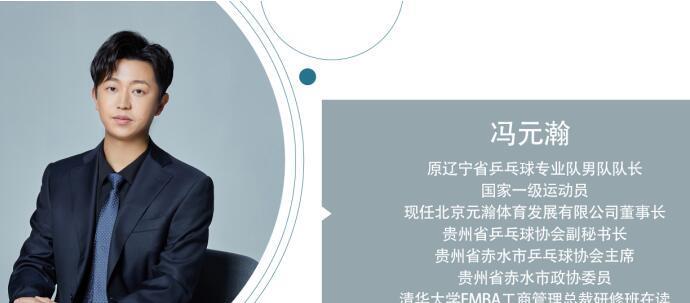 乒乓球创业意愿书（以乒乓球为创业契机，开启激情创业之旅）