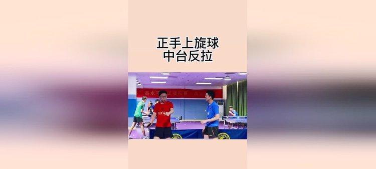 乒乓球直拍拉上旋球的技巧与训练方法（以控制和力度为关键，打造致胜招式）