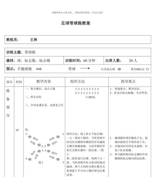 用足球技巧打破单调，收获高效（足球打单子的技巧与策略，助您事半功倍）