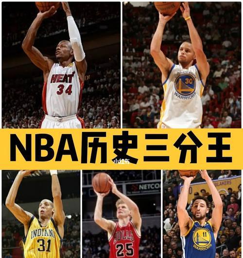 NBA单场记录排行榜（打破极限、燃烧统计）