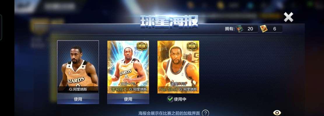 NBA球员实力排行榜揭晓！（以最强NBA球员实力为准，看谁傲视群雄）