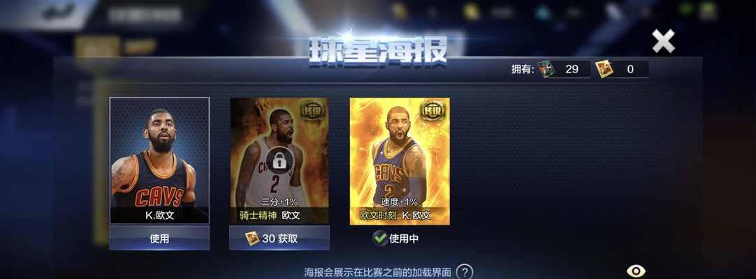 NBA17年MVP排行榜（揭晓2017年度最有价值球员(MVP)的荣耀之路）
