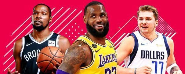 NBA全美前十球员排行榜出炉，乔丹继续霸榜？（2021年度NBA全美前十球员排行榜公布，谁是最佳球员？）