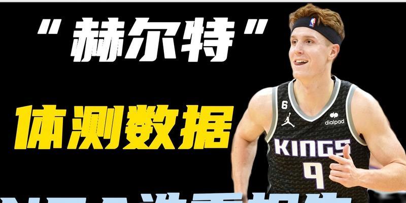 NBA球星体测项目排行榜发布，揭秘顶级球员之间的身体差距（NBA球星身体素质大比拼，谁是最强者？）