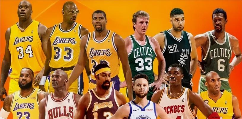 NBA历史最佳球员排行榜（揭秘NBA历史上最伟大的篮球巨星，展现顶级运动员的辉煌成就）
