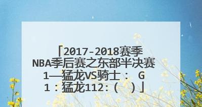 2018NBA总分排行榜（揭秘2018NBA赛季各队得分高手，詹姆斯、哈登还是库里？）