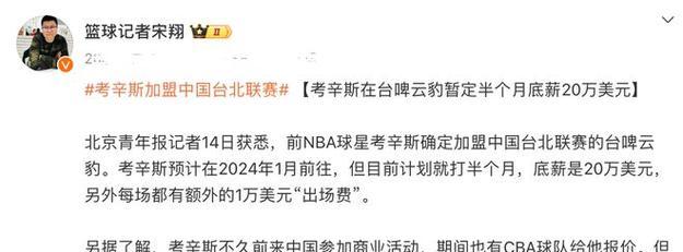 NBA15赛季薪资排行榜（解析NBA15赛季球员收入排行榜，揭示财富与成就的关系）