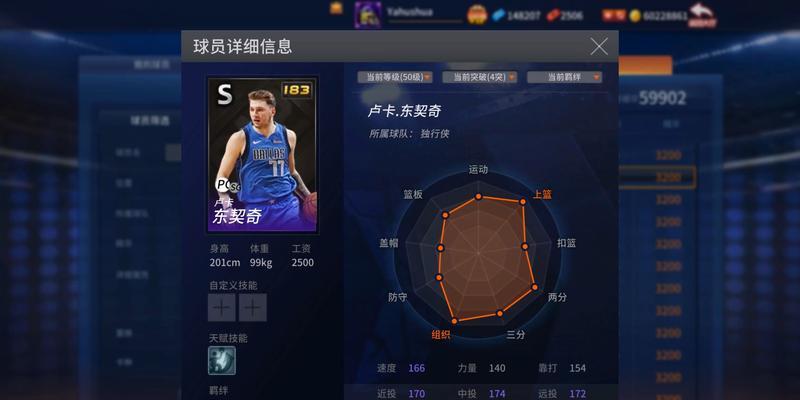 NBA球员得分数据排行榜（揭秘2019-2020赛季NBA球员得分榜单，探索最具统治力的得分球员。）