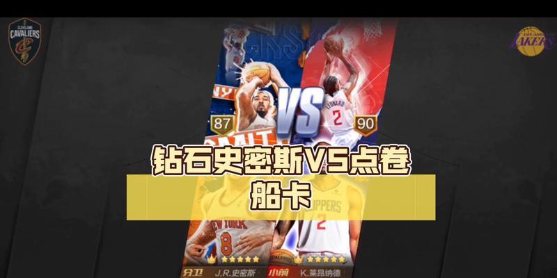 探秘NBA最强钻石球探排行榜（挖掘未知之星瞄准未来的巨星）