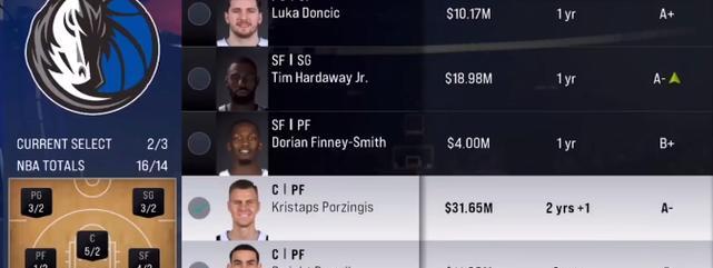 NBA最佳球队经理排行榜（揭示最成功球队经理的关键因素，探究NBA最佳球队经理排名的依据）