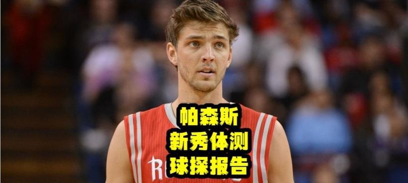 NBA球员体测数据排行榜（探索最强身体素质）