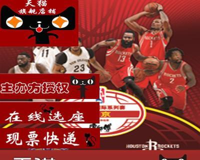 NBA历史门票价钱排行榜（探究NBA历史上最昂贵的门票，揭示篮球狂热背后的财富竞争）