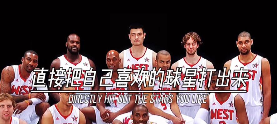 NBA历史球星排行榜