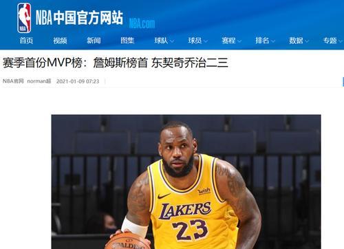 NBA2021场上时间排行榜（揭秘NBA球员场上时间排名，展望谁将成为下一个篮球巨人？）