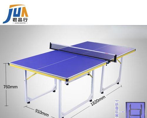 探索乒乓球桌高度标准尺寸的重要性与影响（从运动表现到比赛公平性，乒乓球桌高度的关键性因素）