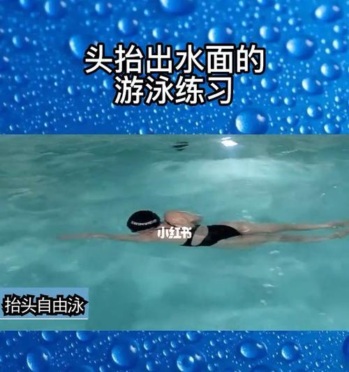 掌握游泳技巧，畅享水中乐趣