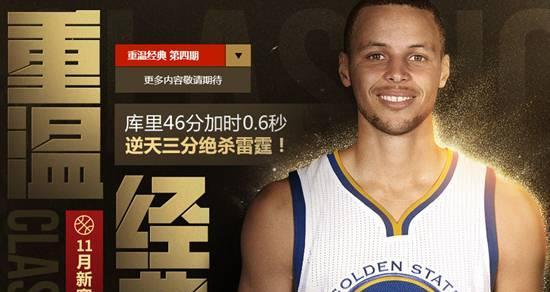 2015年NBA三分球球员排行榜（NBA历史上最佳三分射手的绝对统治——誓要刷新纪录的全新一季）