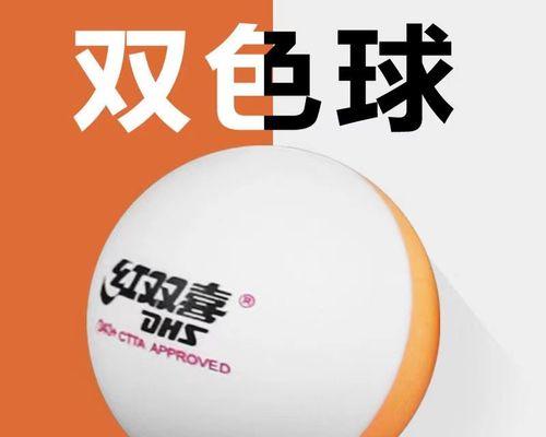 乒乓球桌面的材质探究（解密乒乓球桌面的材质及其影响因素）