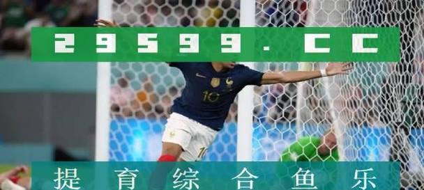 攻无不克，以赛场足球运球技巧助你一臂之力（打破困境，从运球开始）