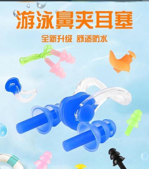 游泳技巧（提高游泳技巧，掌握鼻夹换气的关键技巧）