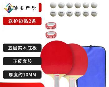 乒乓球变身弹性球的奥秘（挖掘乒乓球潜能，探索弹性运动新境界）