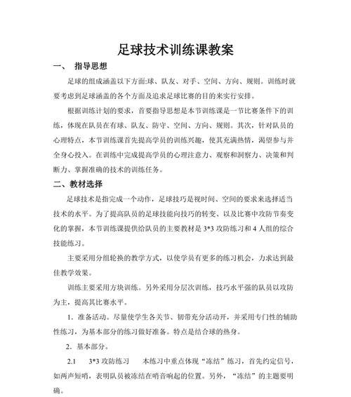 大象踢足球（大象踢足球的窍门与训练）