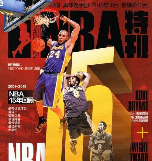 NBA背景音乐排行榜2015（探索2015年NBA场馆的动感旋律，点燃激情与活力）