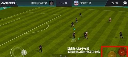 足球世界实用技巧攻略（从基本动作到高级战术，助你成为足坛新星）