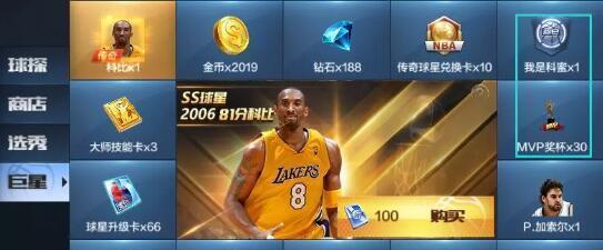 NBA点券排行榜（揭秘NBA2K游戏中最强点券榜单，探索真正的高手！）