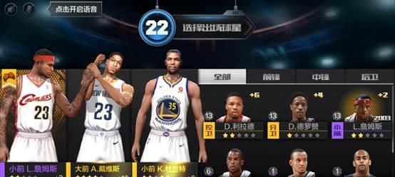 NBA最强三分组合排行榜（投射能手云集，谁能称王？）