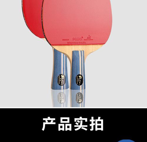 乒乓球三星的优势及选择建议（为什么乒乓球三星是最佳选择？）