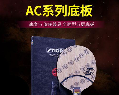 乒乓球横拍技巧与训练方法（提高击球力和控球技巧，从乒乓球横拍开始）
