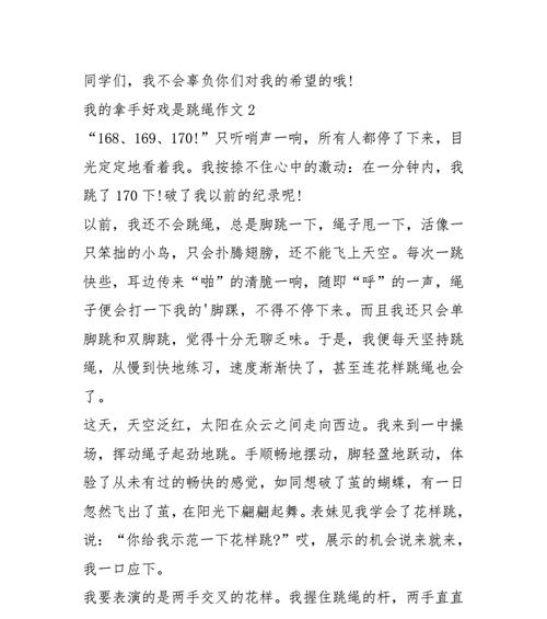 探秘我的拿手好戏——足球射门技巧（一场足球狂热的旅程，体验全新的射门技巧）