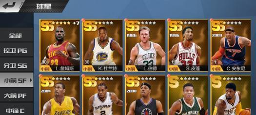 NBA历史上最强小前锋排行榜（从得分到组织，探索小前锋位置的巅峰天才）