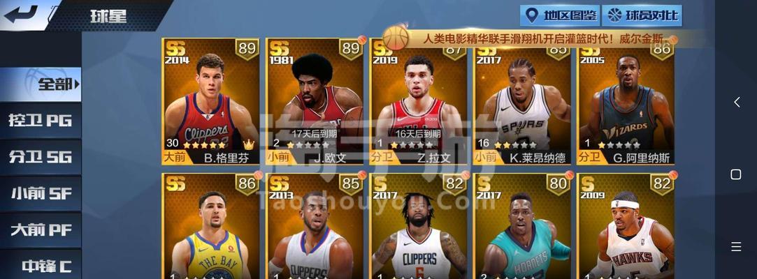 探索最强NBA氪金指数排行榜（揭秘NBA球员氪金能力，助你选购理想球员）