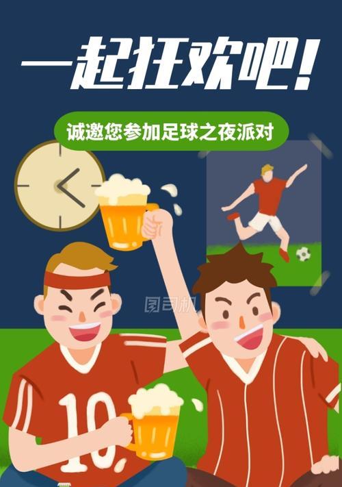 足球派对滑铲技巧攻略（揭秘滑铲技巧，让你成为派对上的足球王者！）