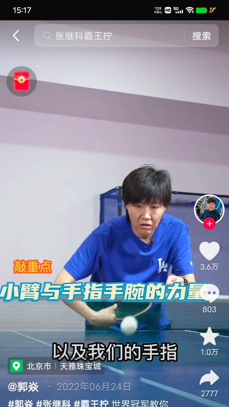 乒乓球回旋球的发球技巧（掌握回旋球，成为乒乓球高手）