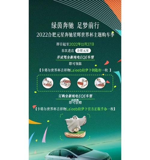 世界杯进球狂欢，球迷热血沸腾（以进球为媒，一网打尽世界杯狂欢！）