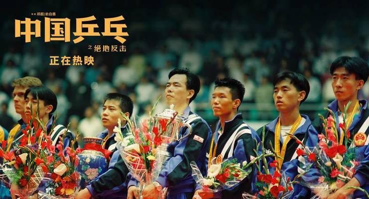 乒乓球冠军归来，为国家训练带来希望（回国训练，为国争光）