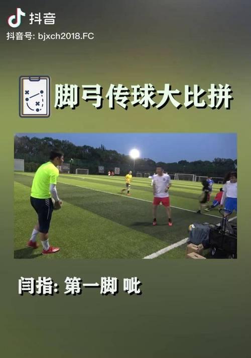 如何提高足球接球技巧（掌握正确姿势和精准判断是关键）