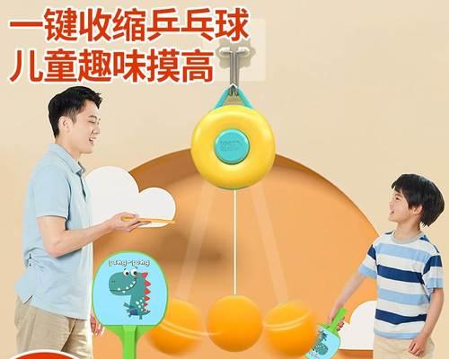 培养孩子乒乓球兴趣的重要性（让孩子拥有快乐健康的成长，乒乓球是关键）