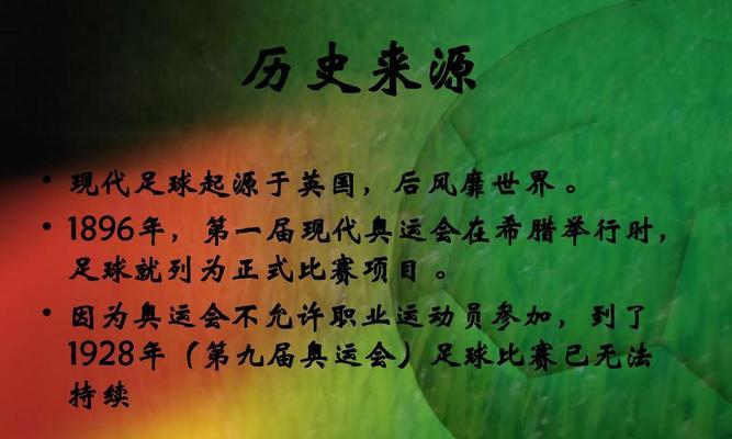 巴西队的世界杯历史（从胜利到挫折，巴西队在世界杯上的传奇征程）