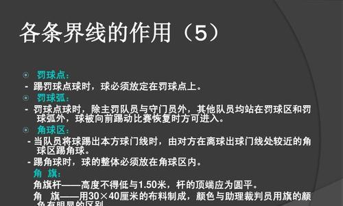 足球开球（探讨足球开球的技术要点与运气因素，并分析其对比和影响。）