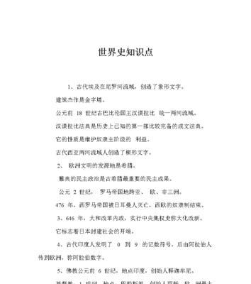 回顾足球世界杯（一场全球狂欢的绿茵盛宴）