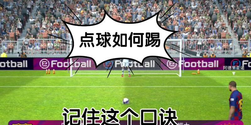 足球组合技巧分析——提升比赛的技术和创造力（探索足球组合技巧的关键要素和训练方法）